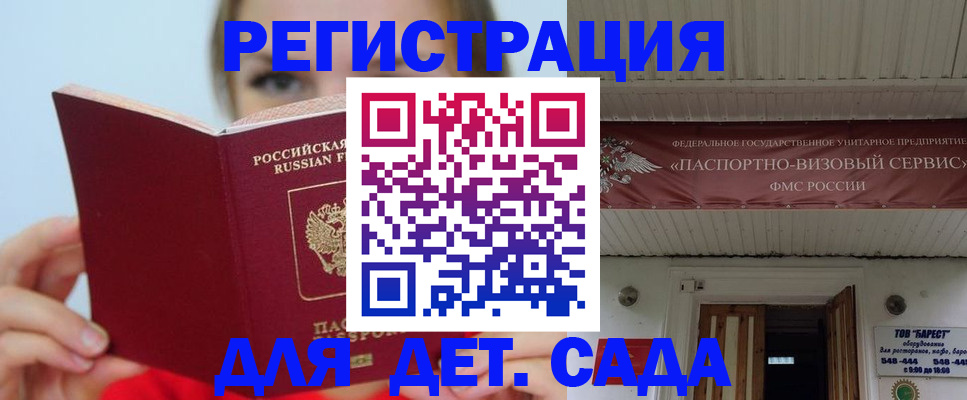 прописка иностранных граждан в Златоусте